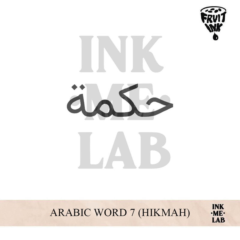 ARABIC WORD 7 (HIKMAH) | 5 x 5 cm