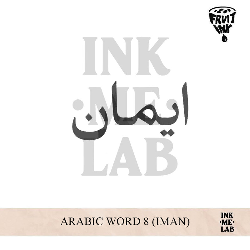 ARABIC WORD 8 (IMAN) | 5 x 5 cm